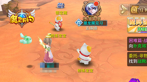 技能大跃进 《魔灵契约》修炼宝宝玩法攻略 新闻资讯 第2张 技能大跃进 《魔灵契约》修炼宝宝玩法攻略 新闻资讯 第2张