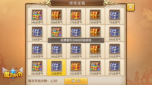 技能大跃进 《魔灵契约》修炼宝宝玩法攻略 新闻资讯 第3张 技能大跃进 《魔灵契约》修炼宝宝玩法攻略 新闻资讯 第3张