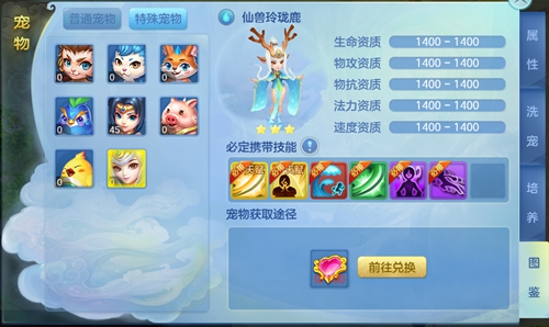 《梦想世界3D》手游玲珑鹿登场 用美貌击败你 新闻资讯 第2张 《梦想世界3D》手游玲珑鹿登场 用美貌击败你 新闻资讯 第2张