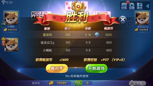 脑力VS人品 《地主来了》高手玩家赢牌秘诀 新闻资讯 第1张 脑力VS人品 《地主来了》高手玩家赢牌秘诀 新闻资讯 第1张
