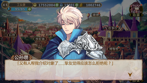 拒绝所有 公孙瓒的目标是艾斯？！  新闻资讯  第1张