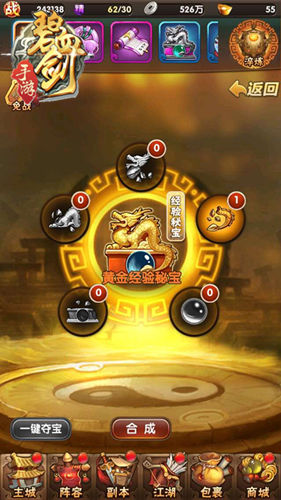 不服来战 《碧血剑》夺宝大行动等你来  新闻资讯  第2张