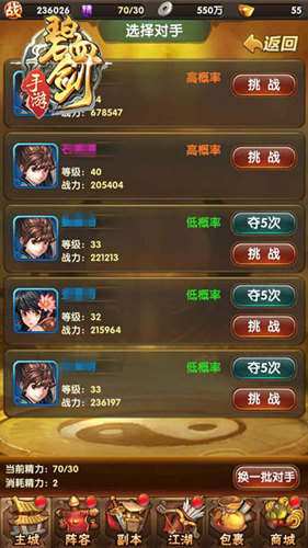 不服来战 《碧血剑》夺宝大行动等你来  新闻资讯  第3张