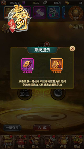 不服来战 《碧血剑》夺宝大行动等你来  新闻资讯  第4张