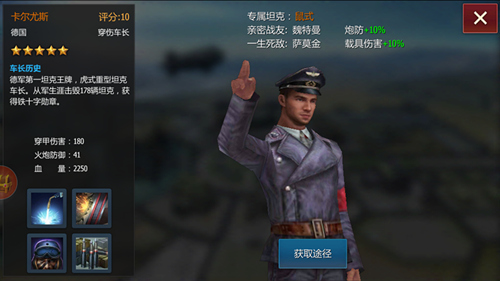 羁绊与阵容搭配 《钢铁雄狮》缘分系统有多强  新闻资讯  第2张