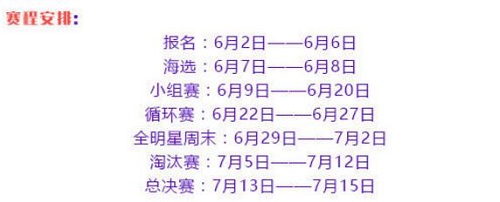 球球大作战最强赛事 虎牙决战波拉哩火线来袭  新闻资讯  第3张