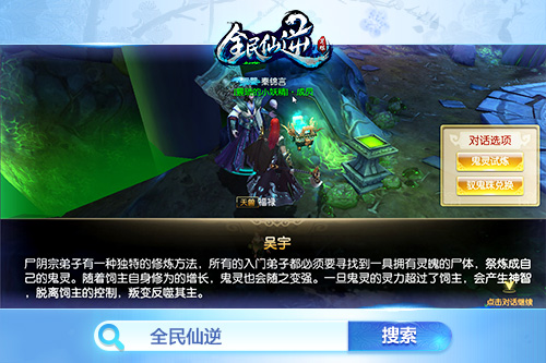 终于来了！《全民仙逆》6月9日删档首测  新闻资讯  第3张