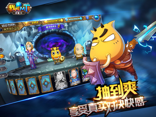 《我叫MT英雄杀》MT粉丝的福音  新闻资讯  第2张