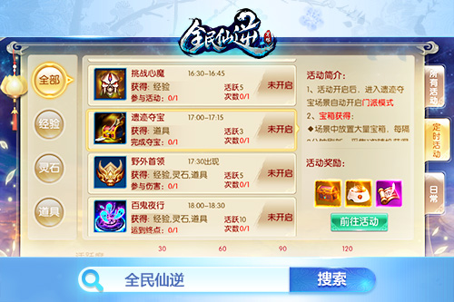 斗战不息《全民仙逆》PVP系统介绍  新闻资讯  第3张