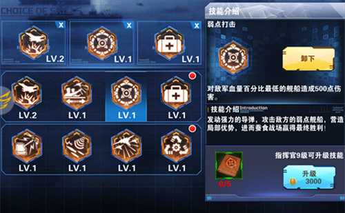 《钢铁舰队—冷战风云》登陆iOS 战队攻略  新闻资讯  第2张