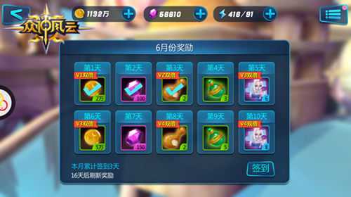 超爽福利登录送《众神风云》极品英雄任你选  新闻资讯  第3张