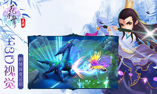 一半创新一半优化 《花千骨》手游新版倒计时  新闻资讯  第3张