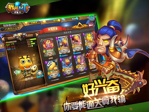 《我叫MT英雄杀》次世代TCG新标准  新闻资讯  第1张