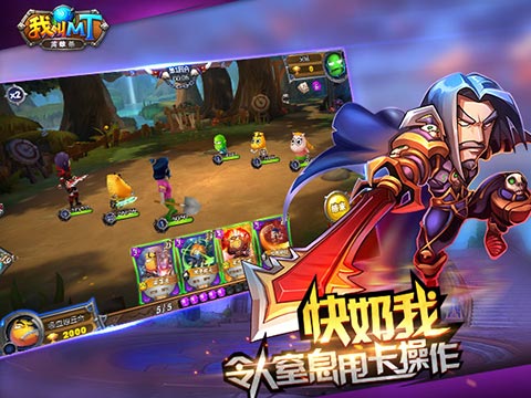 《我叫MT英雄杀》次世代TCG新标准  新闻资讯  第2张