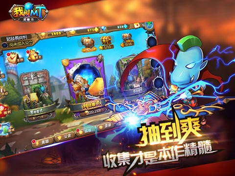 《我叫MT英雄杀》次世代TCG新标准  新闻资讯  第3张