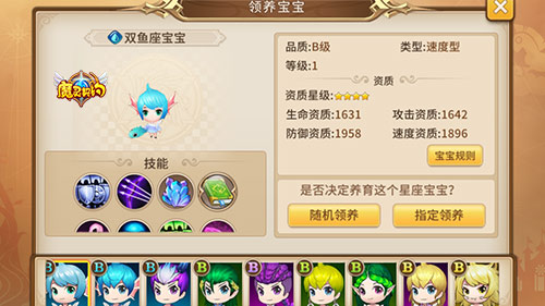 养娃不易！《魔灵契约》宝宝系统揭秘  新闻资讯  第2张