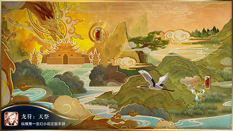 全新卡牌时代降临《龙符：天祭》今日正式曝光  新闻资讯  第3张