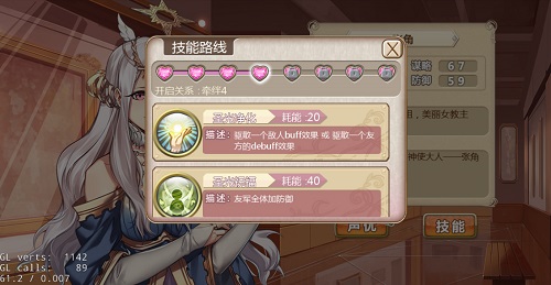 《姬魔恋战纪》恬静优雅背后的张角  新闻资讯  第3张