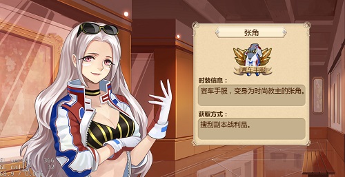 《姬魔恋战纪》恬静优雅背后的张角  新闻资讯  第4张