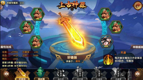 轩辕剑汉之云播出时间已确认官方放出十大神器 新闻资讯 第4张 轩辕剑汉之云播出时间已确认官方放出十大神器 新闻资讯 第4张