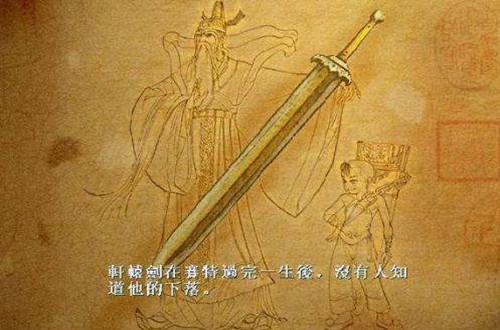 轩辕剑汉之云播出时间已确认官方放出十大神器 新闻资讯 第3张 轩辕剑汉之云播出时间已确认官方放出十大神器 新闻资讯 第3张