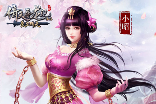 山如画颜如玉《倚天屠龙记》人气角色风采抢先看 新闻资讯 第1张 山如画颜如玉《倚天屠龙记》人气角色风采抢先看 新闻资讯 第1张