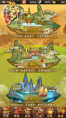 《碧血剑》今日删档封测 快意恩仇与你同行 新闻资讯 第4张 《碧血剑》今日删档封测 快意恩仇与你同行 新闻资讯 第4张