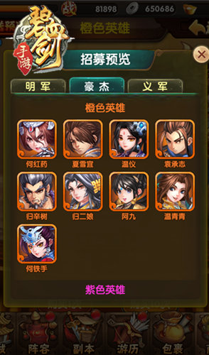 《碧血剑》今日删档封测 快意恩仇与你同行 新闻资讯 第3张 《碧血剑》今日删档封测 快意恩仇与你同行 新闻资讯 第3张
