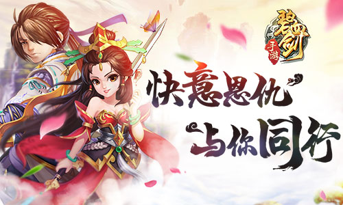 《碧血剑》今日删档封测 快意恩仇与你同行 新闻资讯 第1张 《碧血剑》今日删档封测 快意恩仇与你同行 新闻资讯 第1张