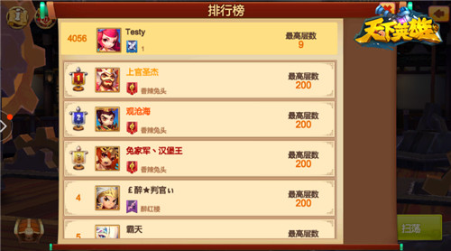 奥林匹克精神《天下英雄》天梯玩法介绍 新闻资讯 第3张 奥林匹克精神《天下英雄》天梯玩法介绍 新闻资讯 第3张