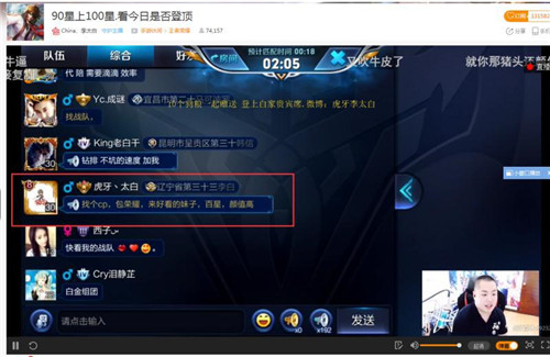 王者荣耀虎牙主播上百星的奥秘 竟因漂亮妹子? 新闻资讯 第2张 王者荣耀虎牙主播上百星的奥秘 竟因漂亮妹子? 新闻资讯 第2张