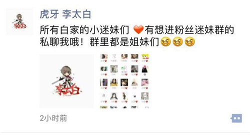 王者荣耀虎牙主播上百星的奥秘 竟因漂亮妹子? 新闻资讯 第4张 王者荣耀虎牙主播上百星的奥秘 竟因漂亮妹子? 新闻资讯 第4张