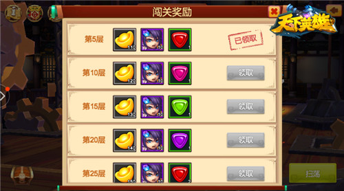 奥林匹克精神《天下英雄》天梯玩法介绍 新闻资讯 第4张 奥林匹克精神《天下英雄》天梯玩法介绍 新闻资讯 第4张