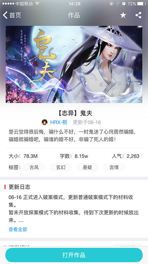 你既是主角，也是玩家，还可能是作者  新闻资讯  第7张
