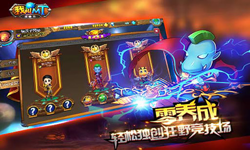 《我叫MT英雄杀》6月22日开启不删档内测  新闻资讯  第3张