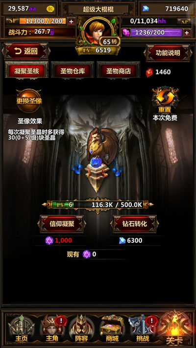 来自远方的宝藏《美杜莎》邀您体验圣物系统  新闻资讯  第2张