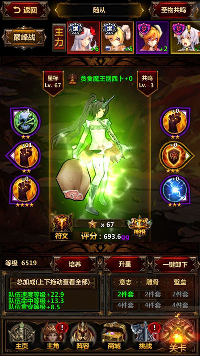 来自远方的宝藏《美杜莎》邀您体验圣物系统  新闻资讯  第5张