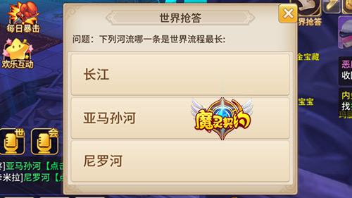站起来撸！《魔灵契约》世界抢答干起来  新闻资讯  第1张