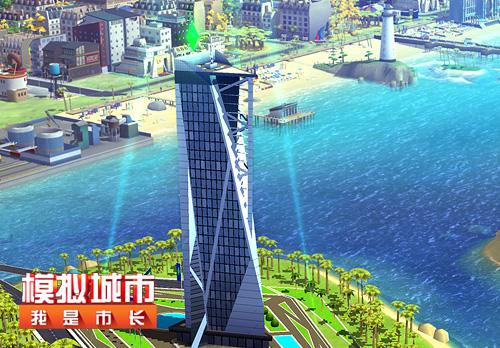 《模拟城市：我是市长》积攒模拟币有妙招！  新闻资讯  第1张