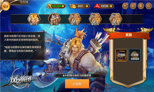 热血同盟无职业 《风之旅团》全自由魔幻狙击  新闻资讯  第4张