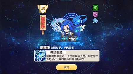 《萌战无双》UR神将诸葛亮上线 竞技场新体验  新闻资讯  第2张