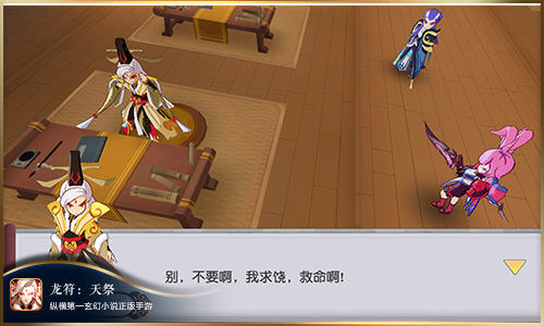 听梦入神机讲故事 《龙符：天祭》剧情如何还原  新闻资讯  第2张