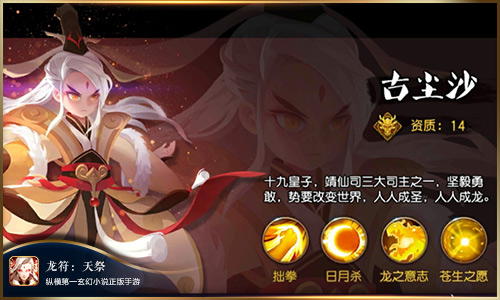 听梦入神机讲故事 《龙符：天祭》剧情如何还原  新闻资讯  第3张