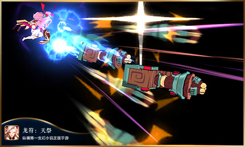 听梦入神机讲故事 《龙符：天祭》剧情如何还原  新闻资讯  第4张