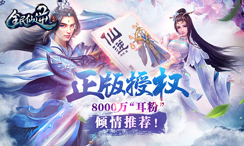 《全民仙逆》即将登陆App Store  新闻资讯  第2张