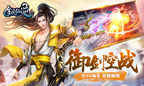 《全民仙逆》即将登陆App Store  新闻资讯  第3张