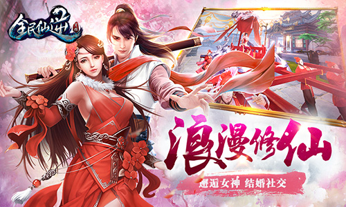 《全民仙逆》即将登陆App Store  新闻资讯  第5张