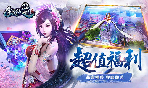 《全民仙逆》即将登陆App Store  新闻资讯  第6张