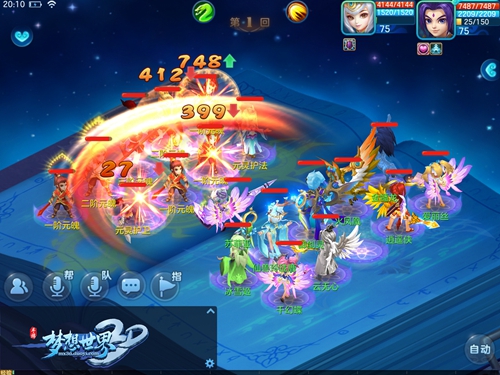 新派策略回合手游！《梦想世界3D》今日公测  新闻资讯  第1张