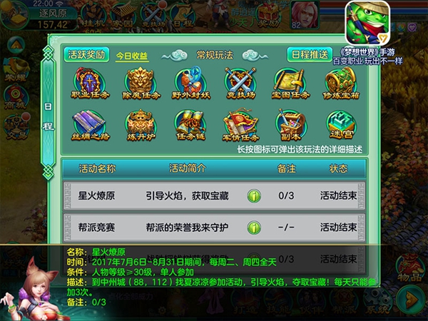 寻宝大冒险 《梦想世界》手游带你清凉一夏  新闻资讯  第3张